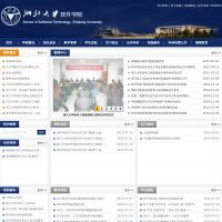 浙江大學軟件學院官網