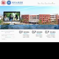 廈門理工學院軟件工程學院