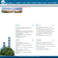 南昌大學軟件學院 
