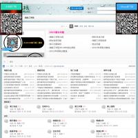 湖工論壇