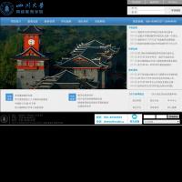 四川大學網絡教育學院
