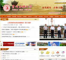 貴州民族大學