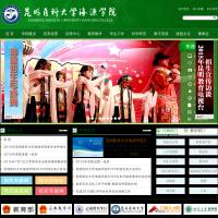 昆明醫科大學海源學院