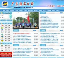廣東海洋大學