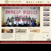 貴州師范大學文學院