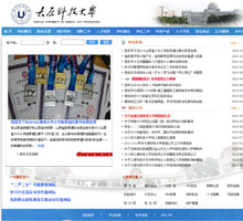 太原科技大學(xué)官網(wǎng)