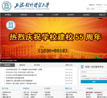 上海對外經(jīng)貿(mào)大學
