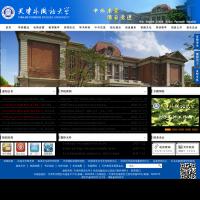 天津外國語大學官網