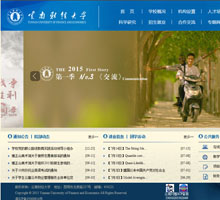云南財經大學官網