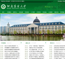 河南農(nóng)業(yè)大學(xué)官網(wǎng)