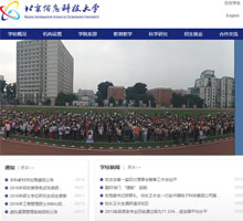 北京信息科技大學官網
