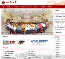 五邑大學