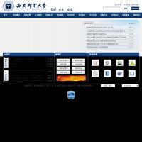 西安郵電大學官網