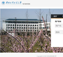 華北水利水電大學電子郵件系統