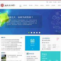 北京大學(xué)招生網(wǎng)