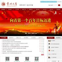 常州大學