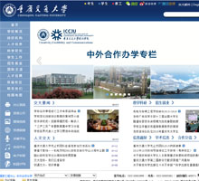 重慶交通大學