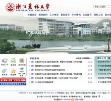 浙江農(nóng)林大學(xué)官網(wǎng)