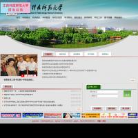 江西科技師范大學