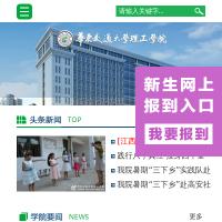 華東交通大學(xué)理工學(xué)院