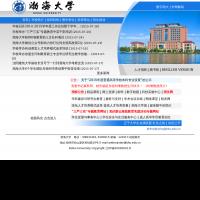 渤海大學官網