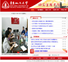 華東政法大學(xué)