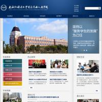 上海外國語大學賢達經濟人文學院