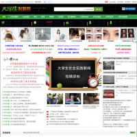 大學生聯盟