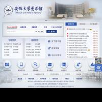 安徽大學圖書館
