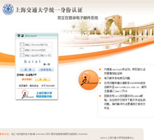 上海交通大學主頁