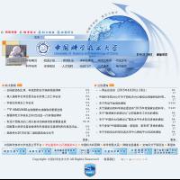 中國科學技術大學