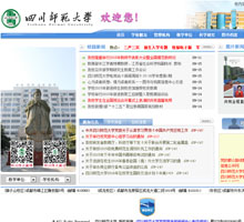 四川師范大學