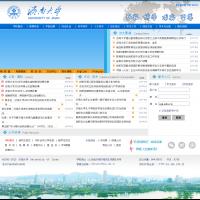 濟南大學
