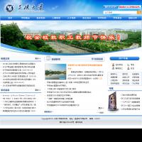 三峽大學