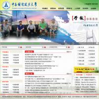 中南財經政法大學