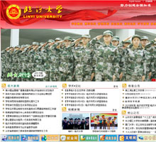 臨沂大學