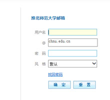淮北師范大學