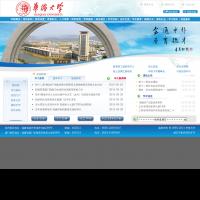 國立華僑大學