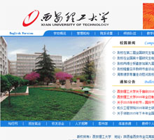 西安理工大學