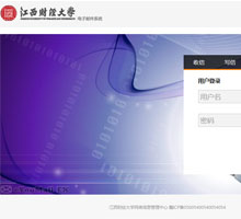 江西財經大學