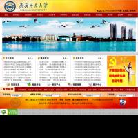 齊齊哈爾大學