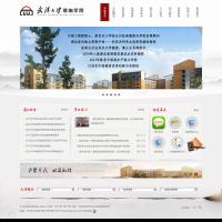 武漢大學(xué)珞珈學(xué)院