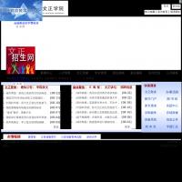 蘇州大學文正學院