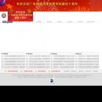 廣東財(cái)經(jīng)大學(xué)華商學(xué)院