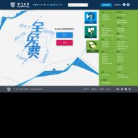 萬門大學