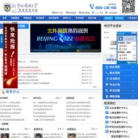 北京外國語大學網(wǎng)絡教育學院