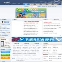 東北財經大學網絡教育學院