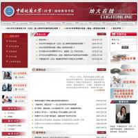 中國地質(zhì)大學繼續(xù)教育學院