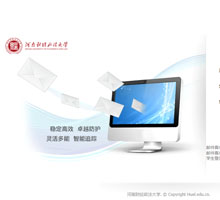 河南財經政法大學郵件系統