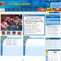 CUBA中國大學(xué)生籃球聯(lián)賽